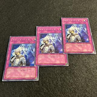 A1650 [King of Games] Mind Haxorz Set of 3 3枚