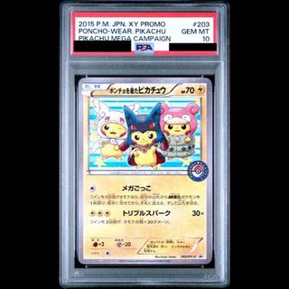 みや　psa出品中様用 ピカチュウ WHF プロモ 5枚セット ピカチュウ psa」の激安通販 | magi