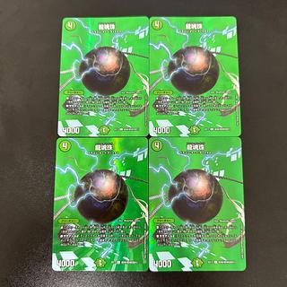 Dragon soul bead C-foil Psychic40/Psychic40[2021].