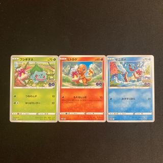 i310 Bulbasaur, Charmander, Squirtle Promo Starter Trio 3-Card Set Pokémon TreTre 3枚