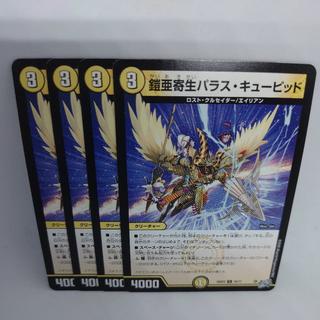 Kaiya LifeParas・Cupid U 29/77 4枚