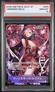 PSA10] Vinsmoke Reiju (with white letters/REIJU logo/illust:Koushi Rokushiro) [SR] {OP12-063} 1 copy 1枚
