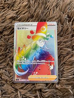 Savory HR 091/070 1枚