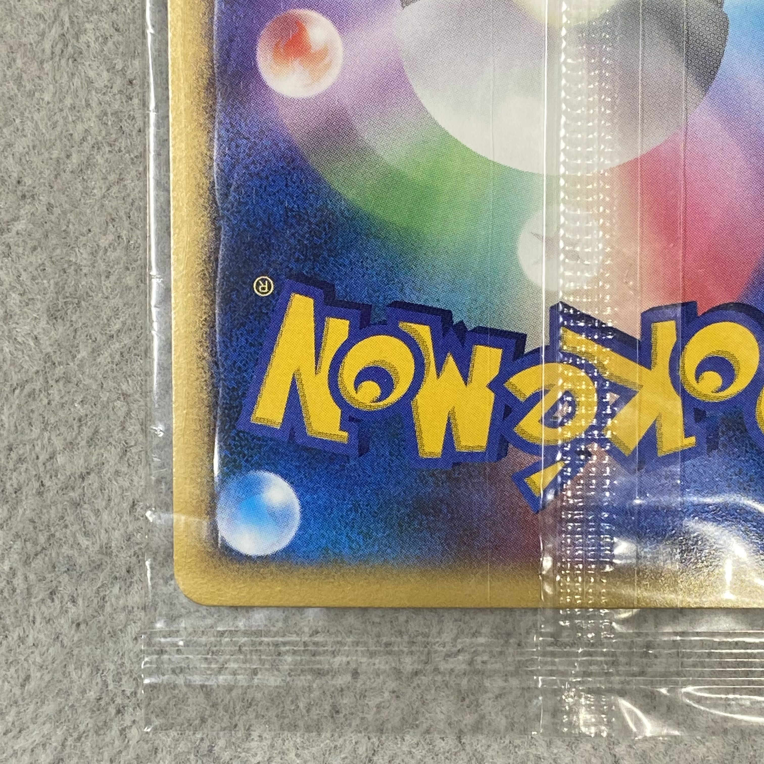 Manaphy <Unopened> (Promo) {004/PPP} 1枚