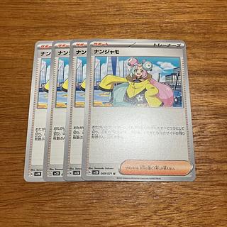 four flat objects (e.g. tickets, pieces of cloth, etc.) Nanjamo U 069/071