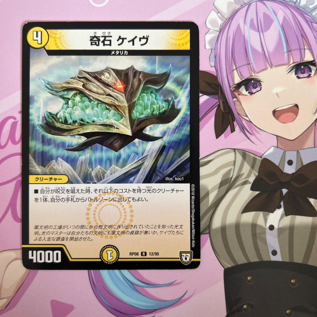 Odd Stone Cave R 12/95