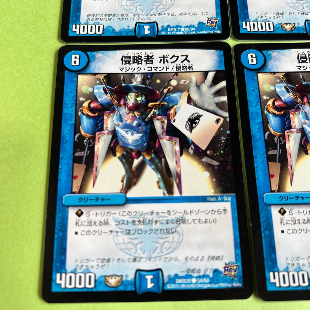 4枚セット 侵略者 ボクス C 54/68