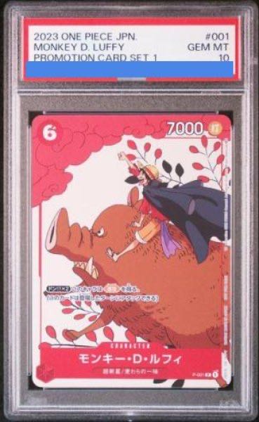 PSA10] Monkey D. Luffy (Illust:Midori Matsuda) Matching Battle PROMO P-001