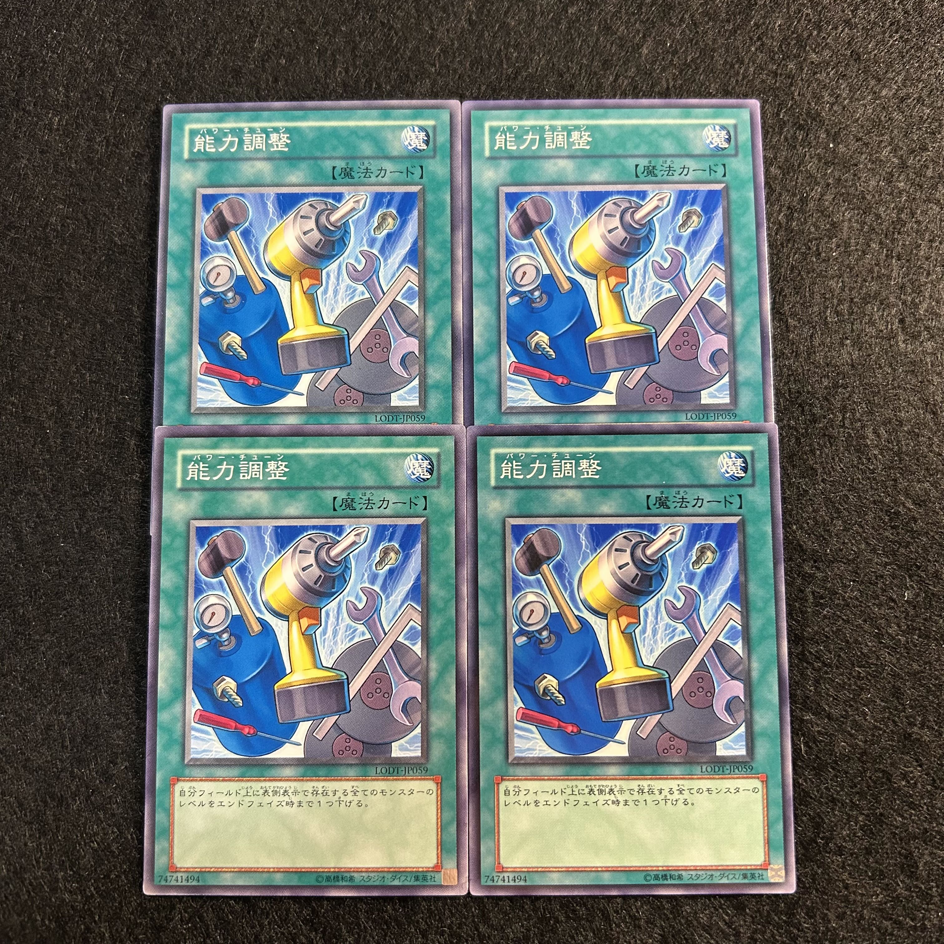 A1652 [King of Games] Level Tuning 4-card set 4枚