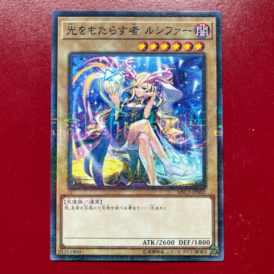 Aqr. Lightbringer Lucifer Millennium JP002