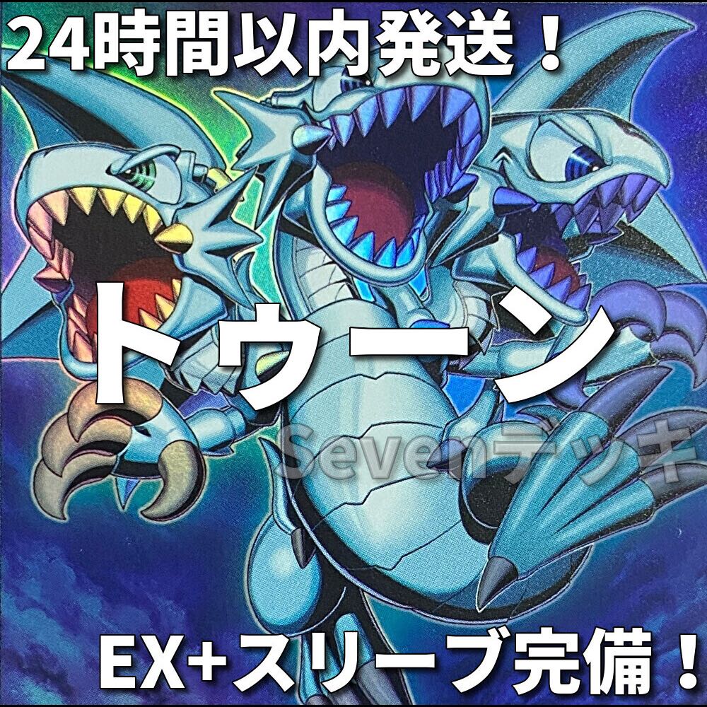 002 Yu-Gi-Oh! Toon: Pre-Built Deck 1枚
