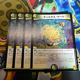 Disアイ・チョイス　　ディスタス・ゲート　各4枚 Amazon.co.jp: Disアイチョイス