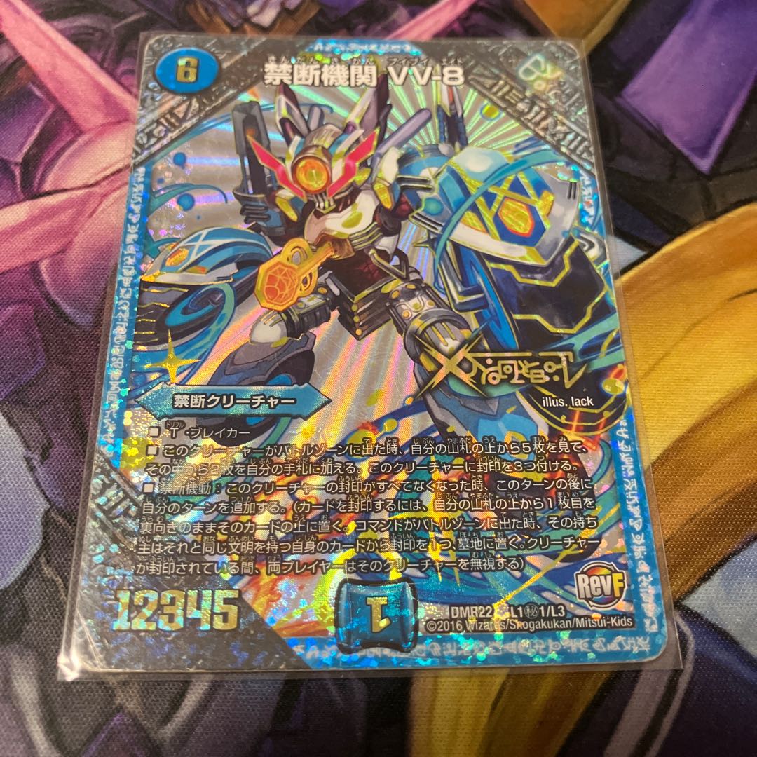 Forbidden institution VV-8 SE L1(secret)1/L3