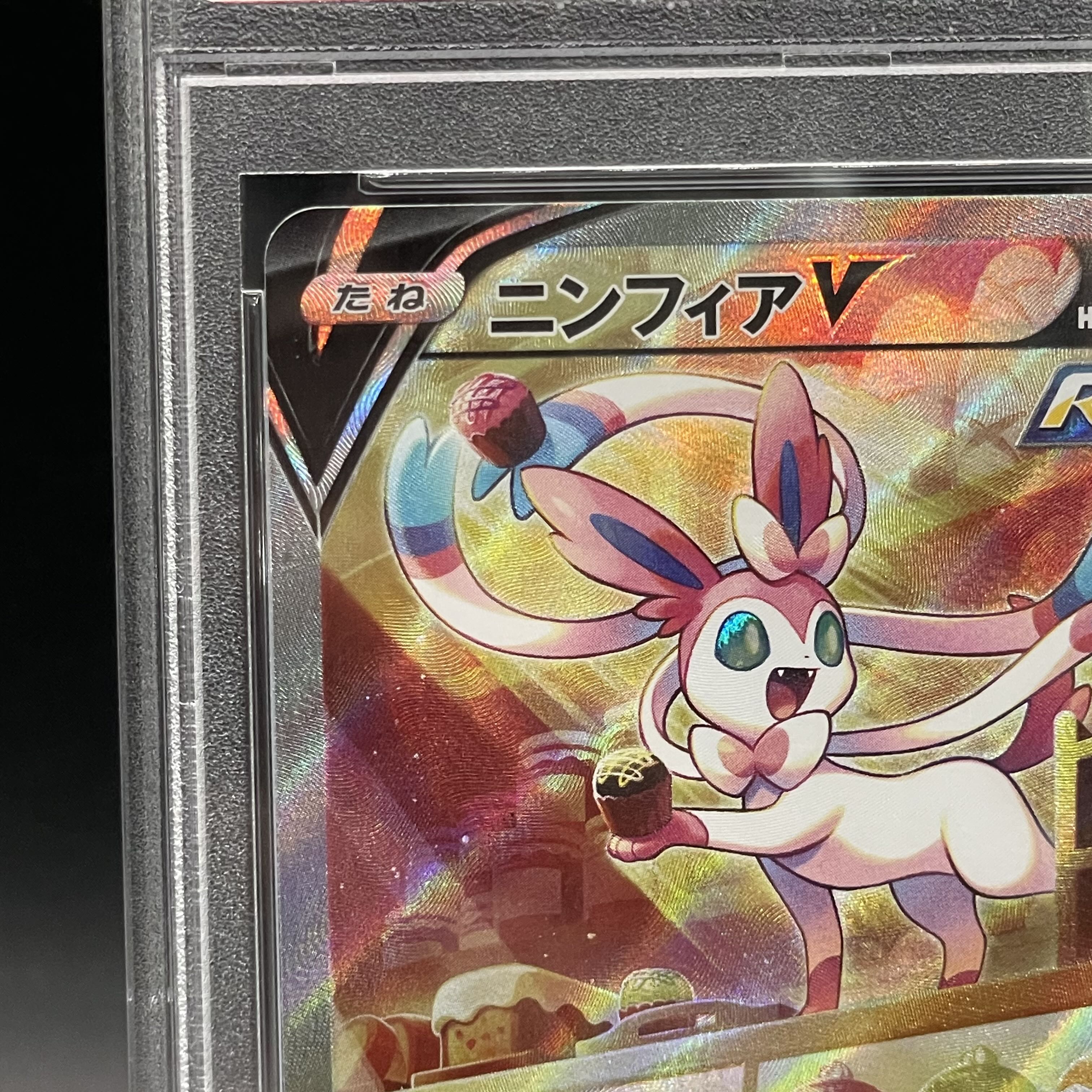 【PSA10】ニンフィアV SR 083/069