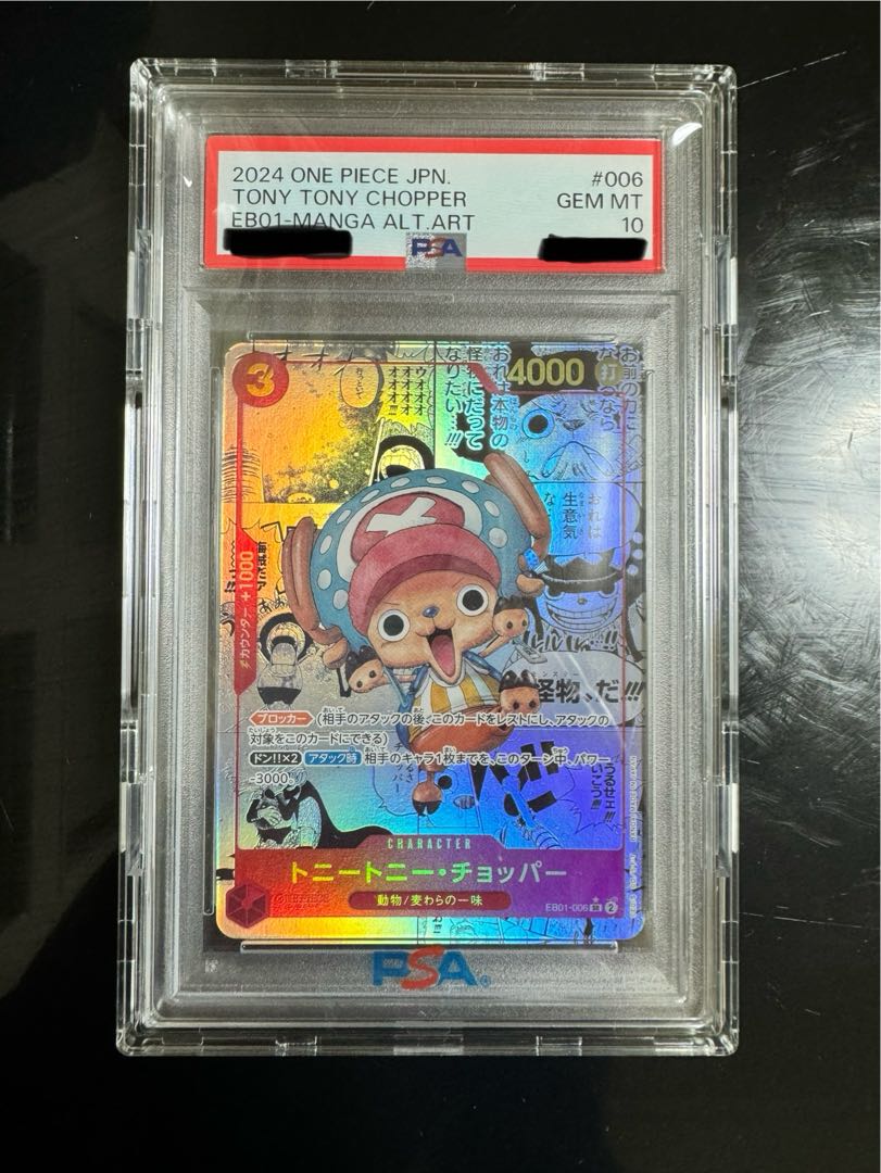 PSA10] Tony Tony Chopper (Parallel) (Super Parallel) P-SR EB01-006