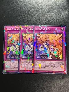 Yu-Gi-Oh Studio 3 copies Miko Kamikaze Parallel Normal JP036