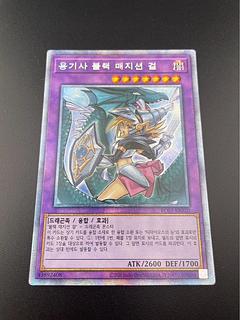遊戯王(韓国)のカード販売・通販 | magi 遊戯王(韓国)のカード販売・通販 | magi