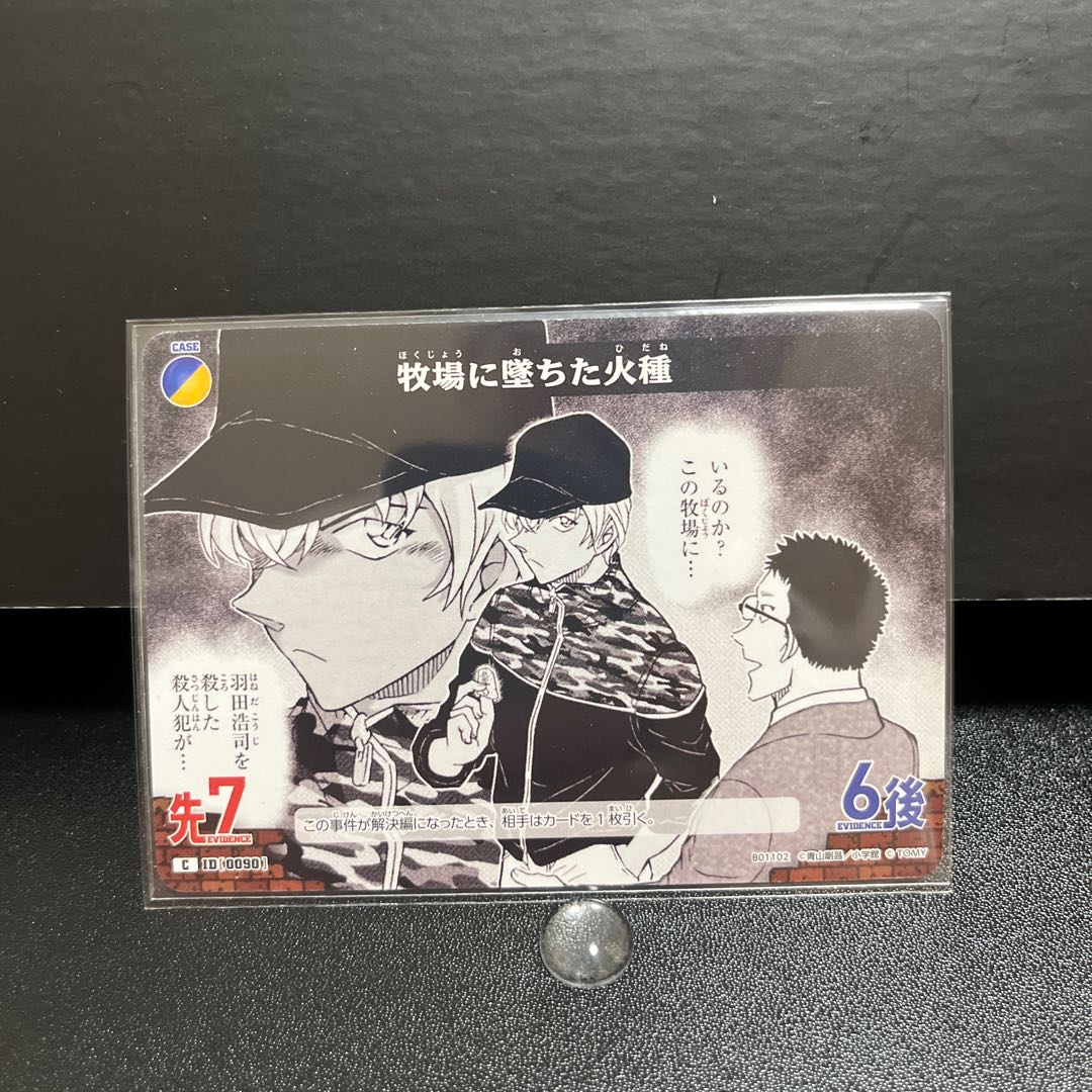 名探偵コナンカード ID0090 C 牧場に堕ちた火種 1枚