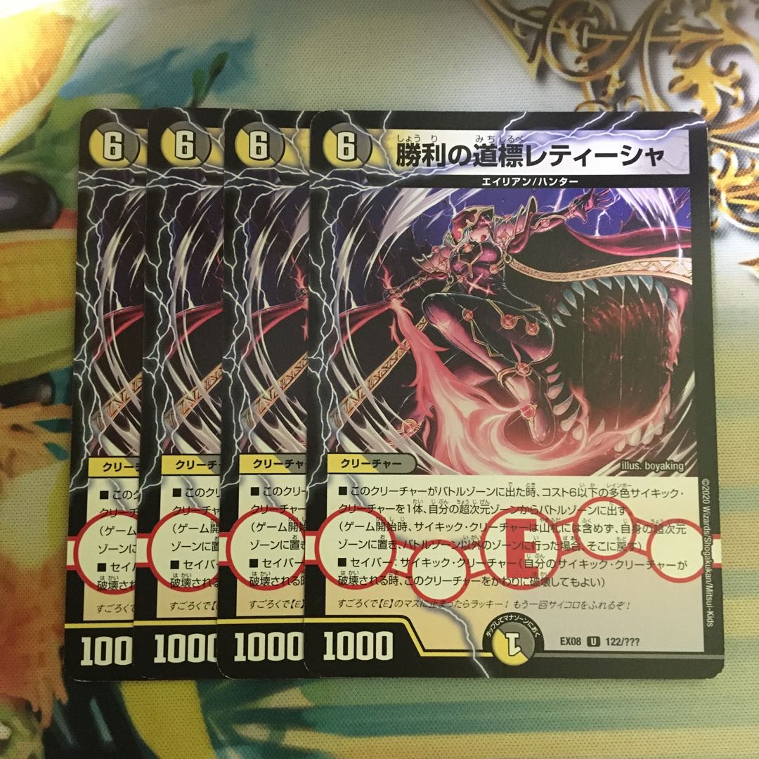 Guideposts of Victory Retisha U 122/????????? 1枚