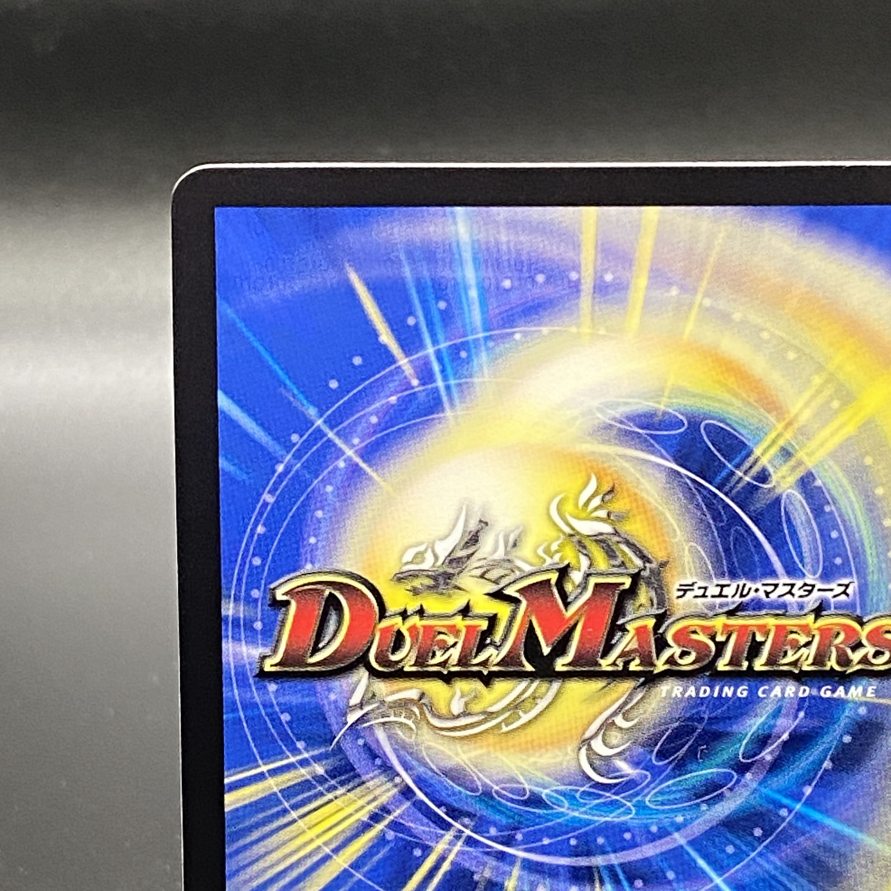 Hallow Dragon Emotional Hardcore (20th Gold Treasure) SR SP4/SP6 1枚