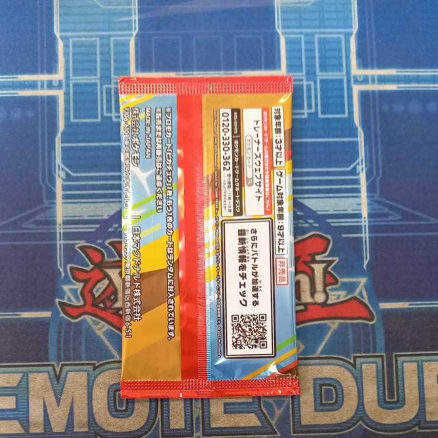 (2) (2) McDonald's Happy Set 2025 Promo Card Pack, unopened pack 1パック