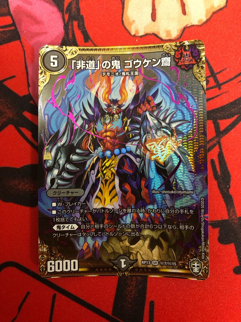 Goukenzai SE (Secret)7/(Secret)15 1枚