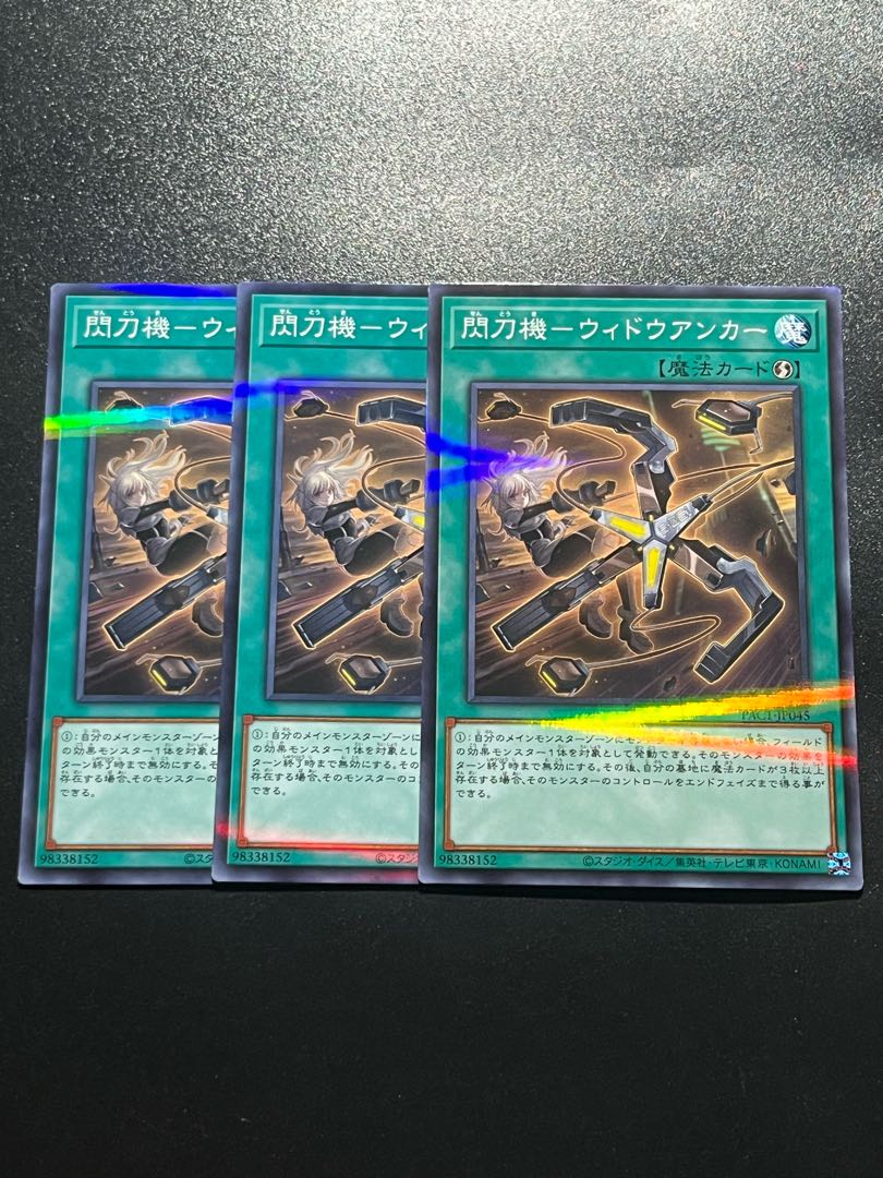Yu-Gi-Oh Studio 3 copies Sparkler - Widow Anchor Parallel Normal JP045