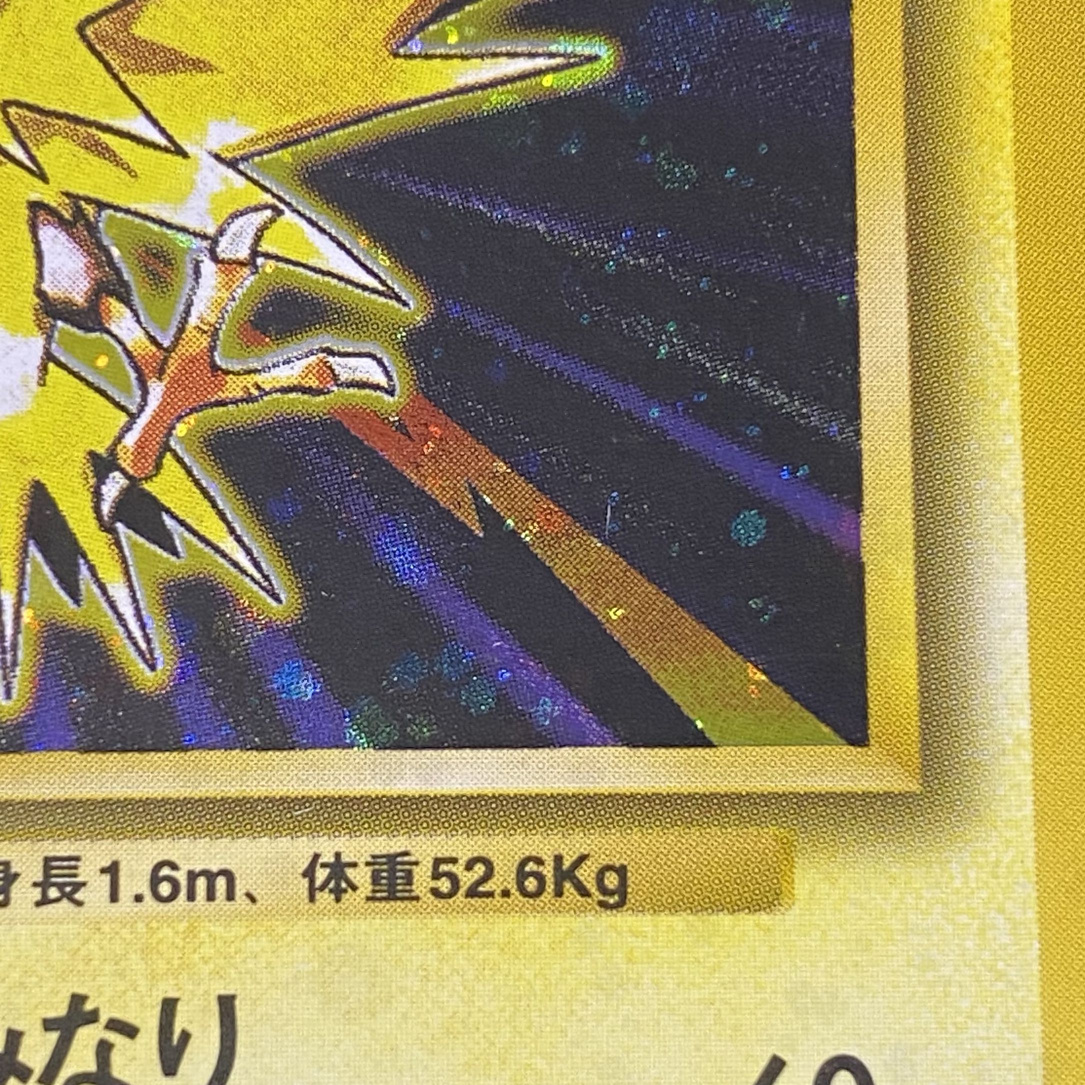 Zapdos First edition, unmarked, old back.