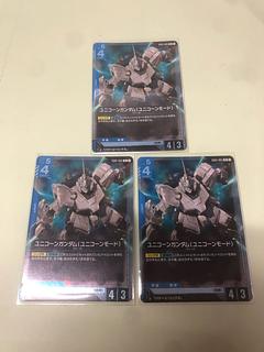ユニコーンガンダム　3枚セット