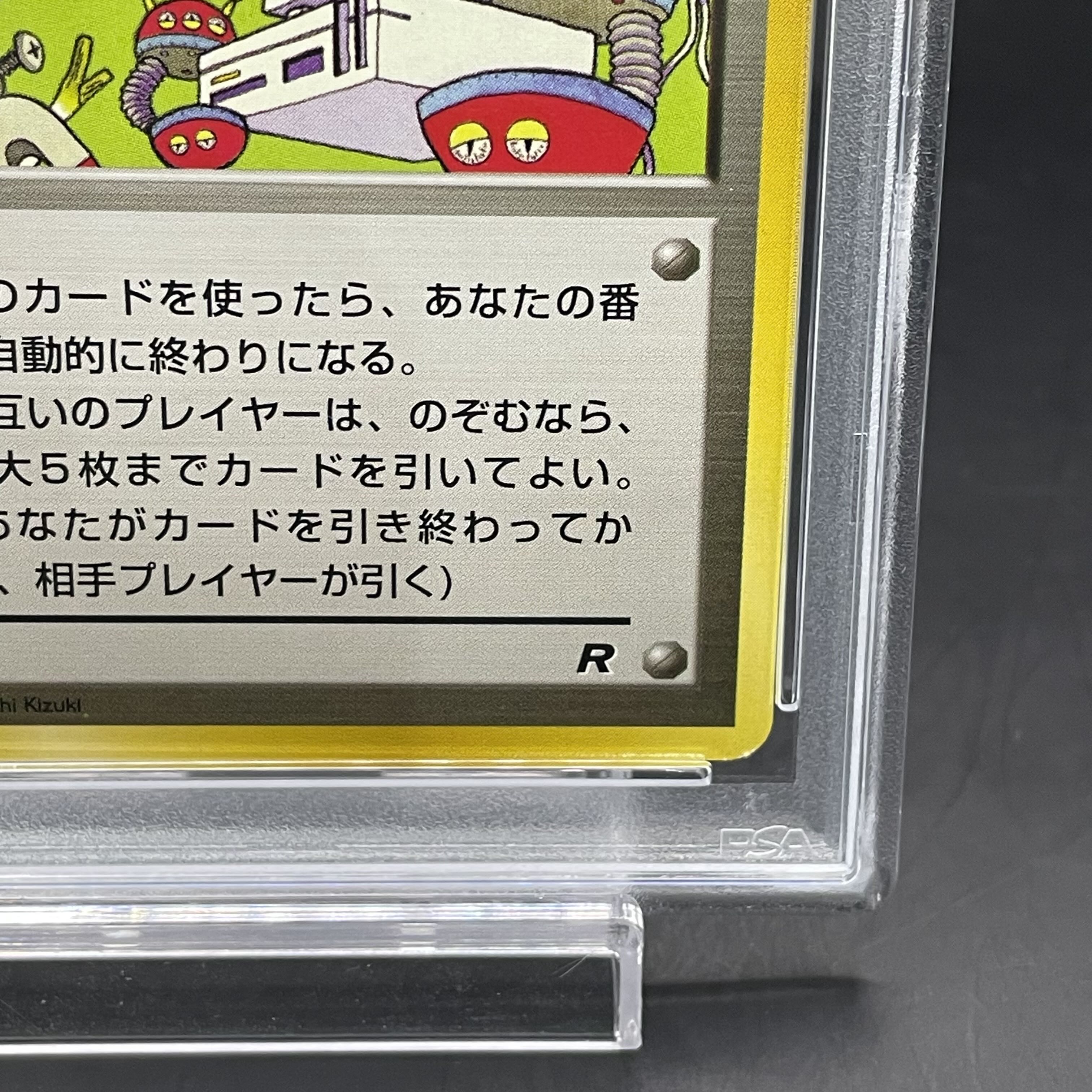 【PSA8】パソコン大暴走！ カメックスメガバトル出場記念カード 旧裏 PROMO