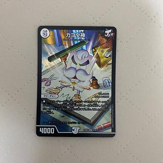 Gayojin [SR] {24BD26/16}《無》*.