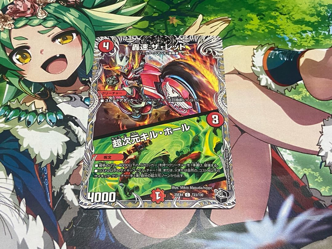 D-204. Roaring Speed The Red｜Psychic Dimensions Kill Hall (Black Treasure) C T23/T30 1枚