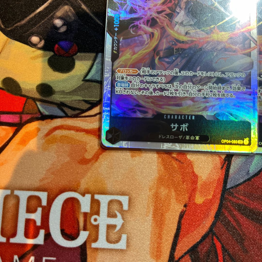 set of two sheets Sabo SR OP04-083 1枚