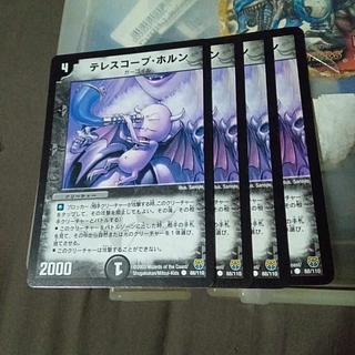 Set Discount Telescope Horn C 88/110 Set of 4