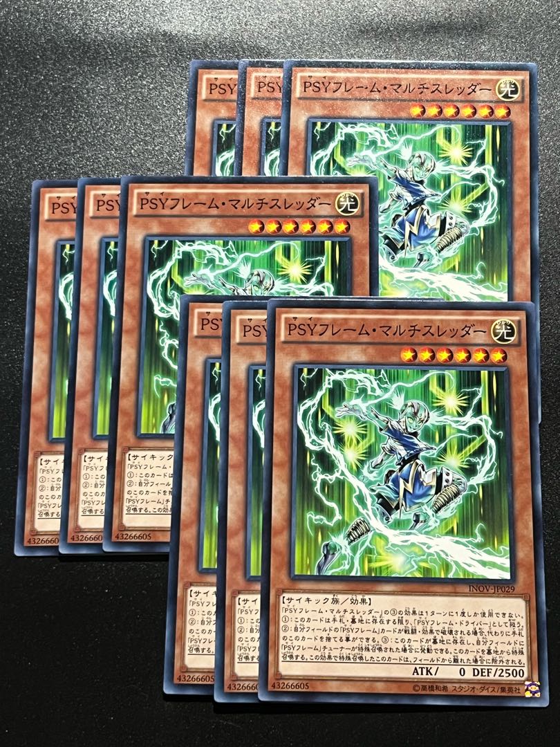 遊戯王スタジオ 9枚 PSYフレーム・マルチスレッダー ノーマル JP029