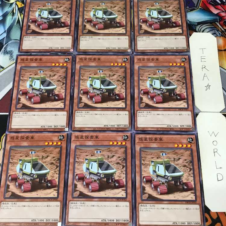 1 Normal Parallel, Trap, Set of 9, Tera. 9枚