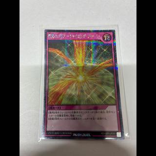 閃光のバリア -シャイニング・フォース- SE RD/VSP1-JP055 1枚