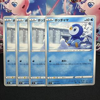 ポッチャマ C 025/100