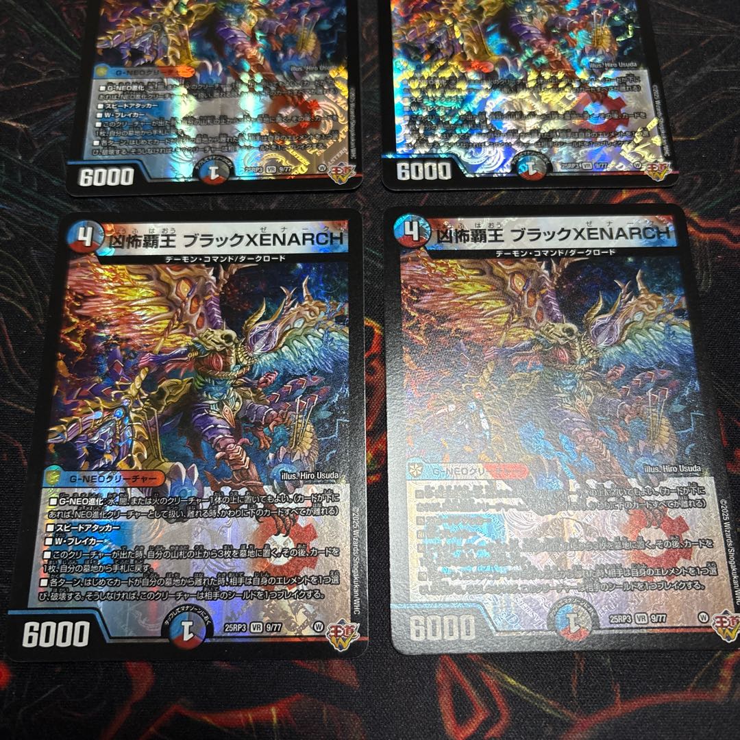 【4枚】 凶怖覇王 ブラックXENARCH VR 9/77 4枚