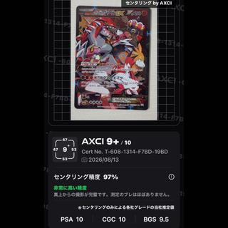 マグマ団のグラードンEX RR 015/034 1枚