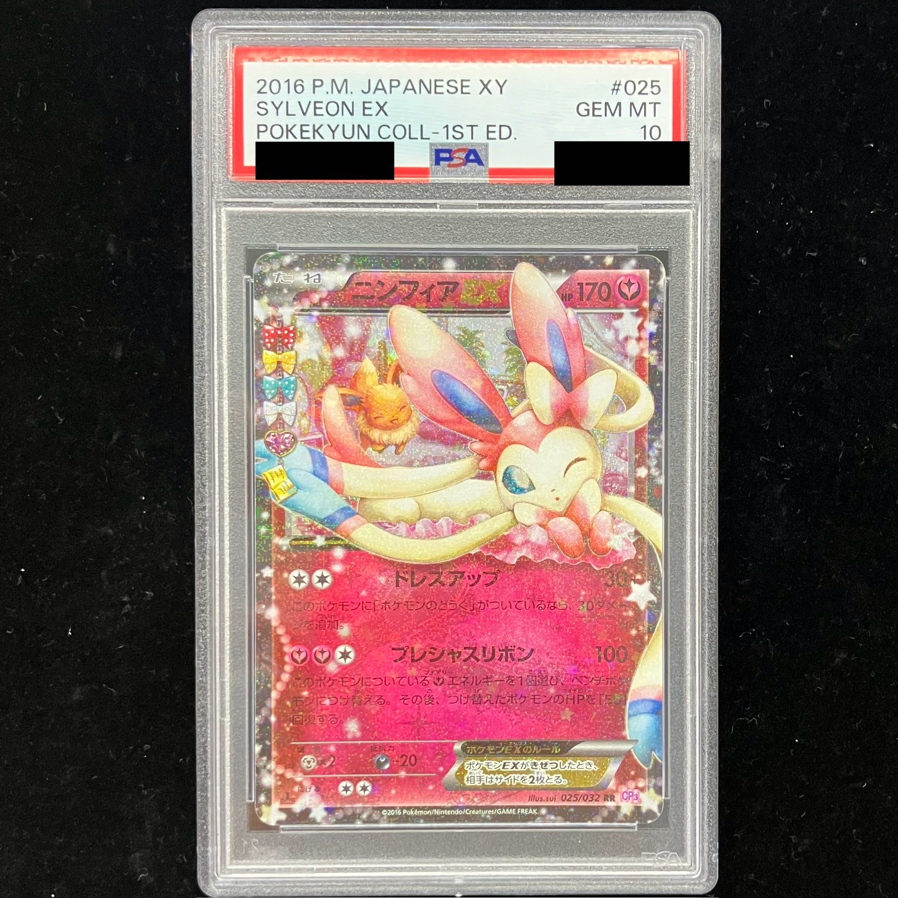 [PSA10] SylveonEX RR 025/032 1st