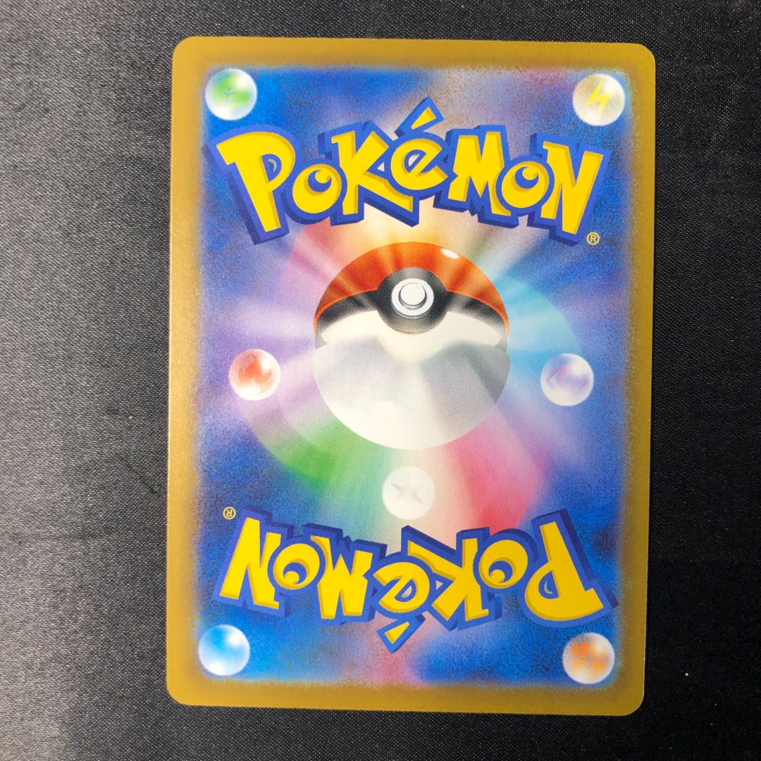 キチキギスex RR 114/193 1枚