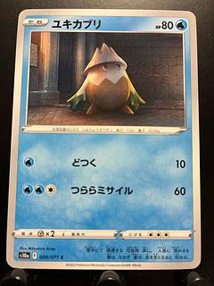 Rakurakudo] Pokeka Snover