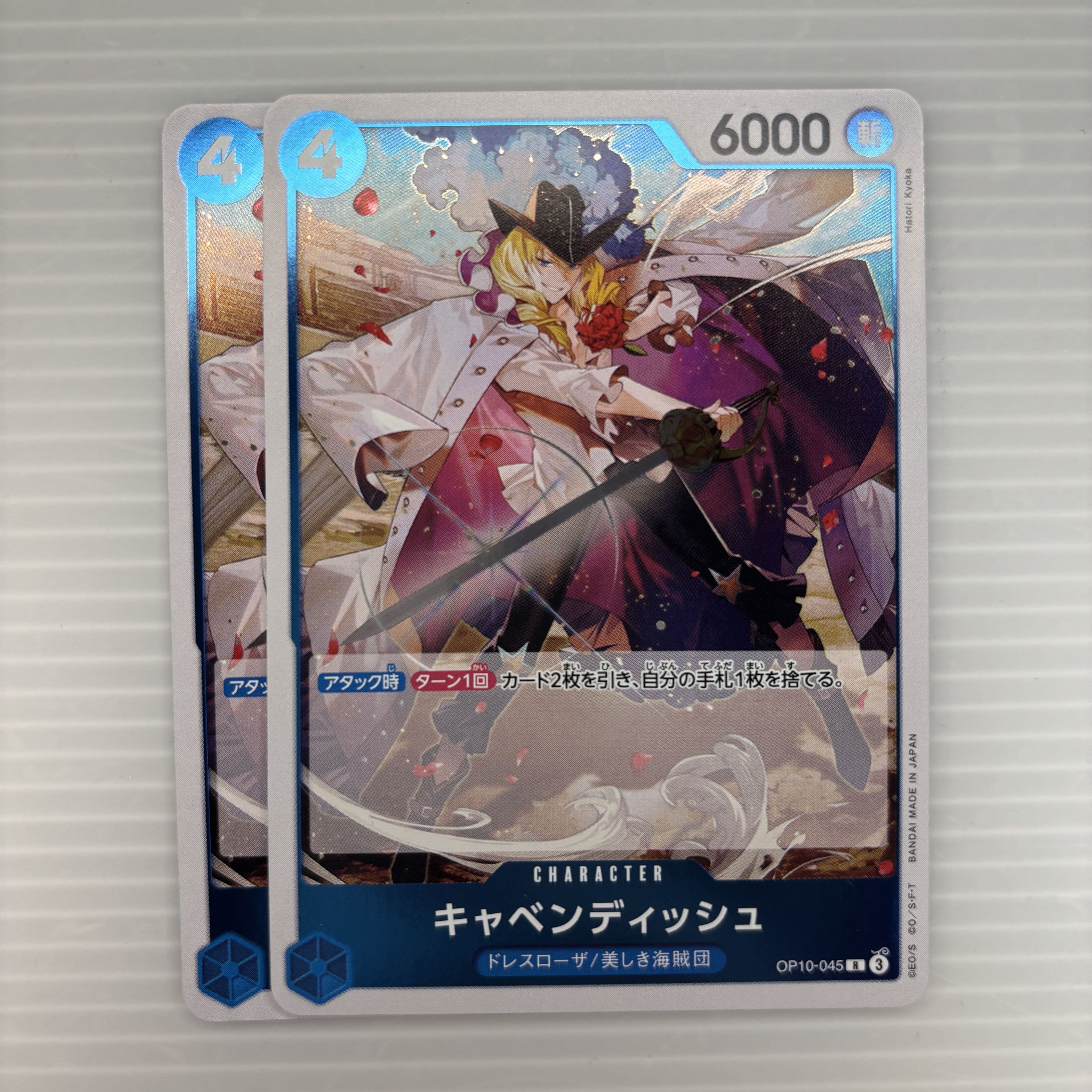 キャベンディッシュ R OP10-045 2枚