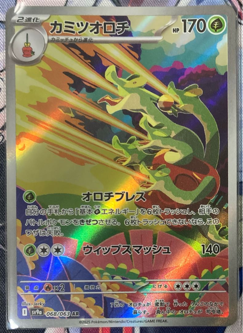 Kamitsu Orochi AR 068/063