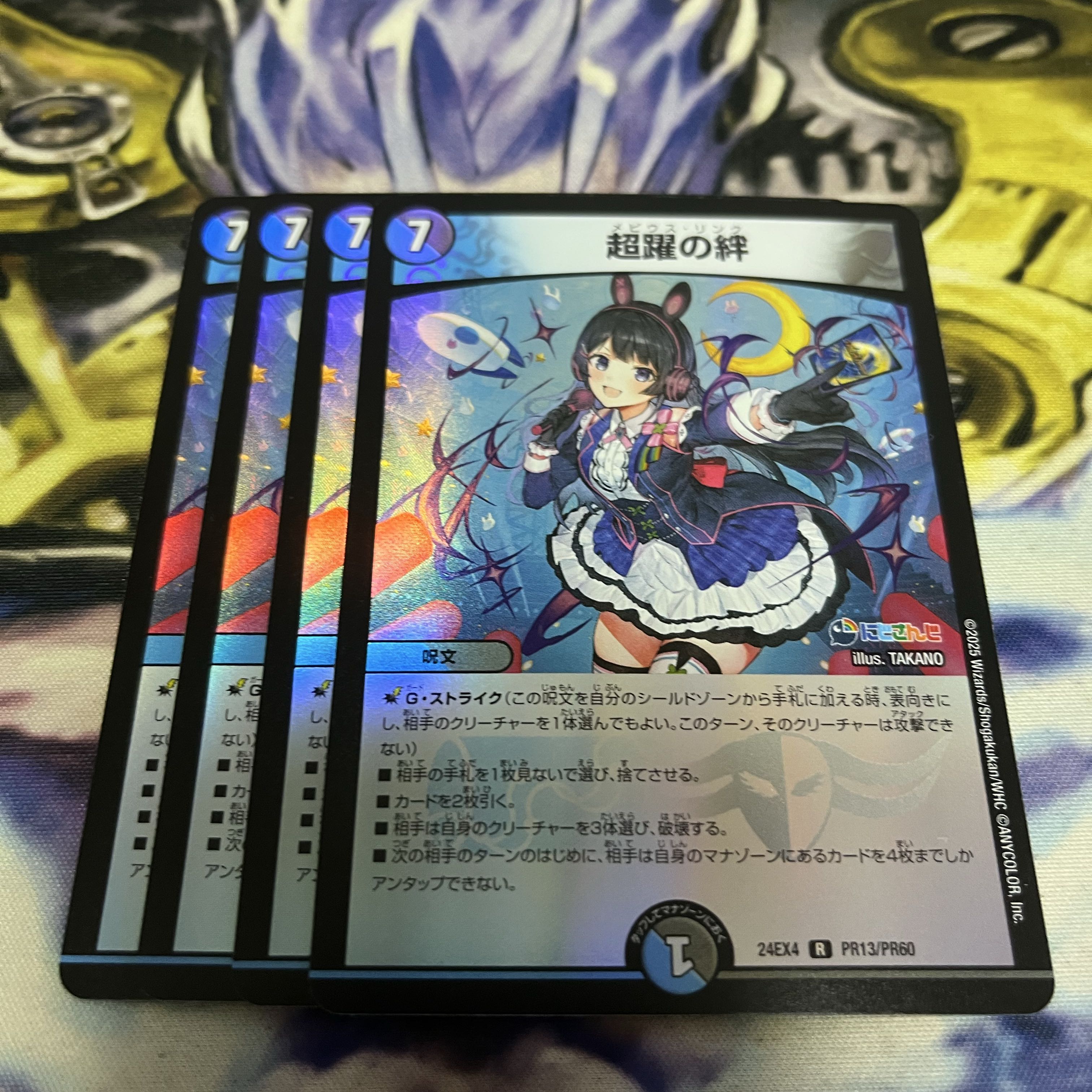Psychic leap bond R-foil PR13/PR60