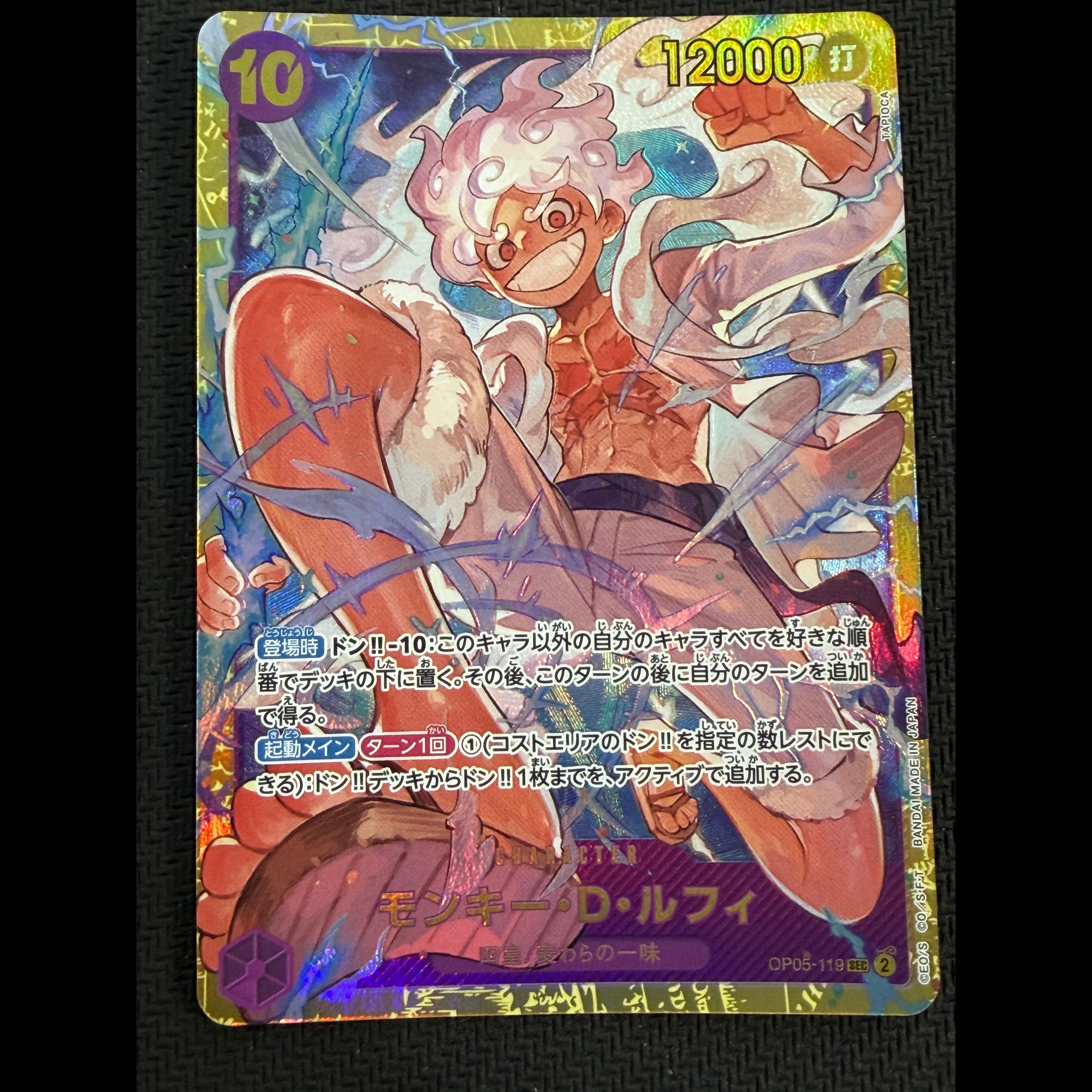 ② State B Monkey D. Luffy SEC OP05-119 1枚