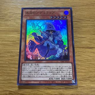 Water Moon Adularia Ultra