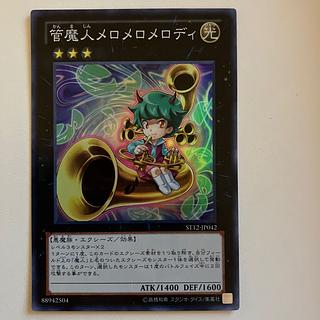 管魔人メロメロメロディ スーパーレア JP042 1枚