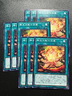 Yu-Gi-Oh Studio 9 cards Salamangreat Burning Shell Normal JP051